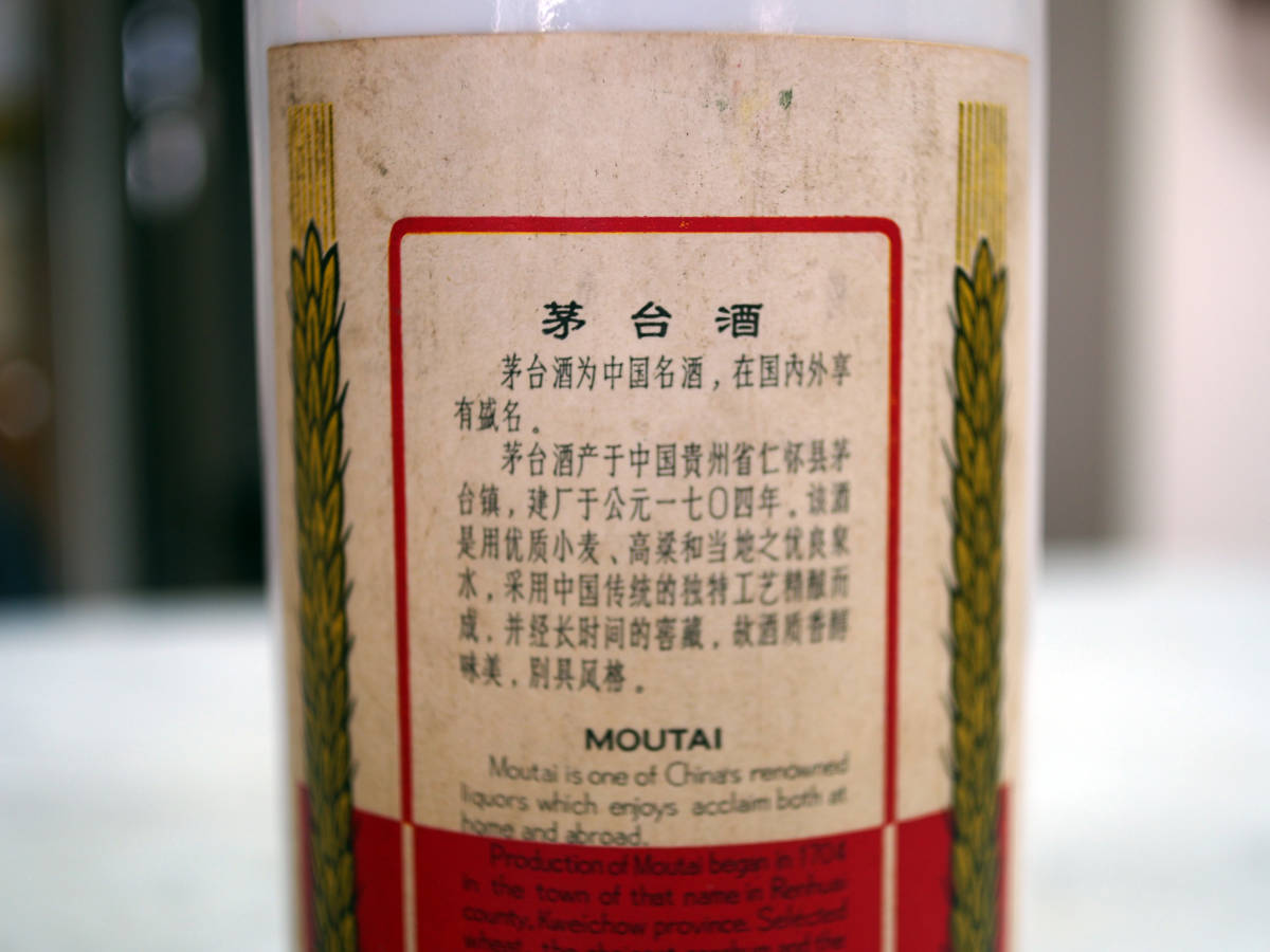  China old sake . pcs sake mao Thai sake 540ml heaven woman label approximately 1011g box attaching 