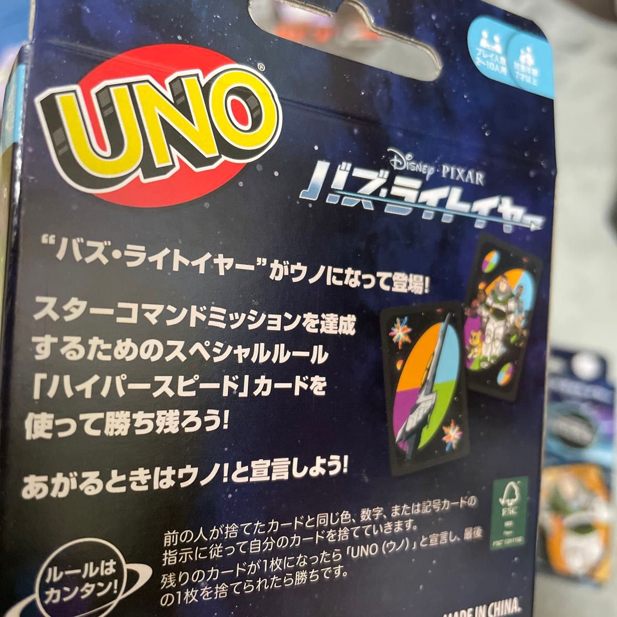 UNO バズ・ライトイヤー カードゲーム ディズニー バズ 家族 友達 パーティー ウノ