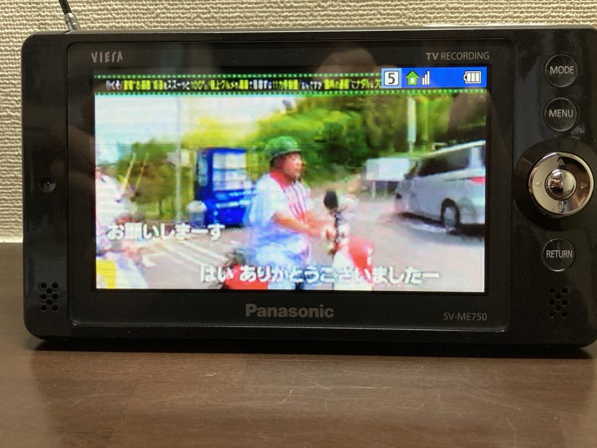 パナソニック Panasonic VIERA ポータブルテレビ ワンセグ 防水 パナソニック Panasonic VIERA ポータブルテレビ ワンセグ 防水