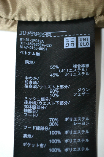 新品 UNIQLO ユニクロ ハイブリッドダウンパーカ 3Dカット ベージュ L メンズ 459622 マウンテンパーカー ダウンジャケット 未使用 即決_画像6