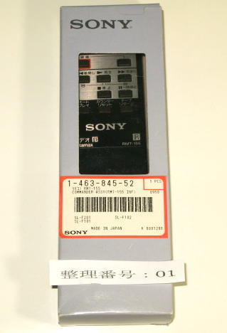 SONY Sony RMT-155 Beta Max видеодека для дистанционный пульт ( Sony сервис стандартный товар ) не использовался 001