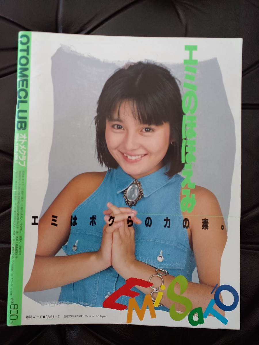 オトメクラブ1986年9月号vol3 No.5 水着サラダ　水中大胆娘_画像2