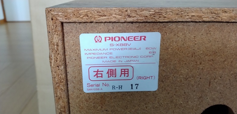 Pioneer パイオニア　スピーカー S-X88V_画像4