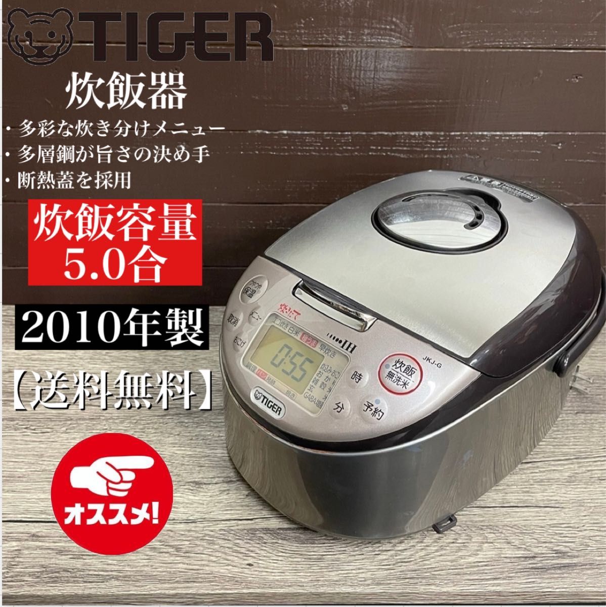 激安 10年製 TIGER 炊飯器 JKJ-G100 01202|Yahoo!フリマ(旧 激安 10年製 TIGER 炊飯器 JKJ-G100 01202|Yahoo!フリマ(旧