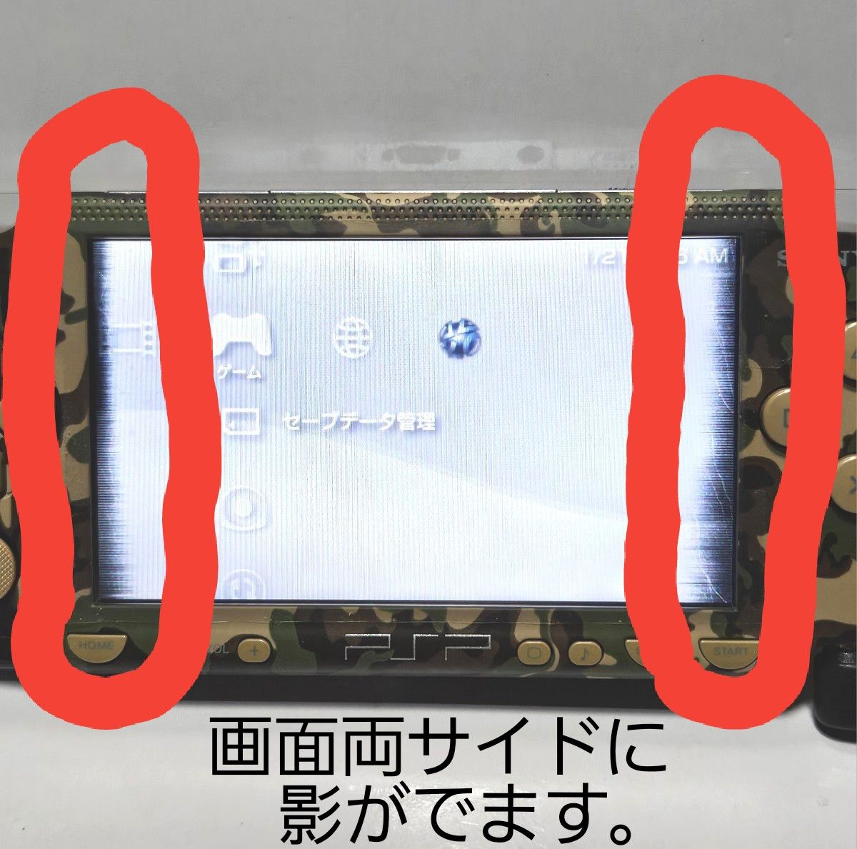 【PSP】 メタルギアソリッド ポータブル オプス プレミアムパック （PSPカモフラージュ同梱）PSP1000