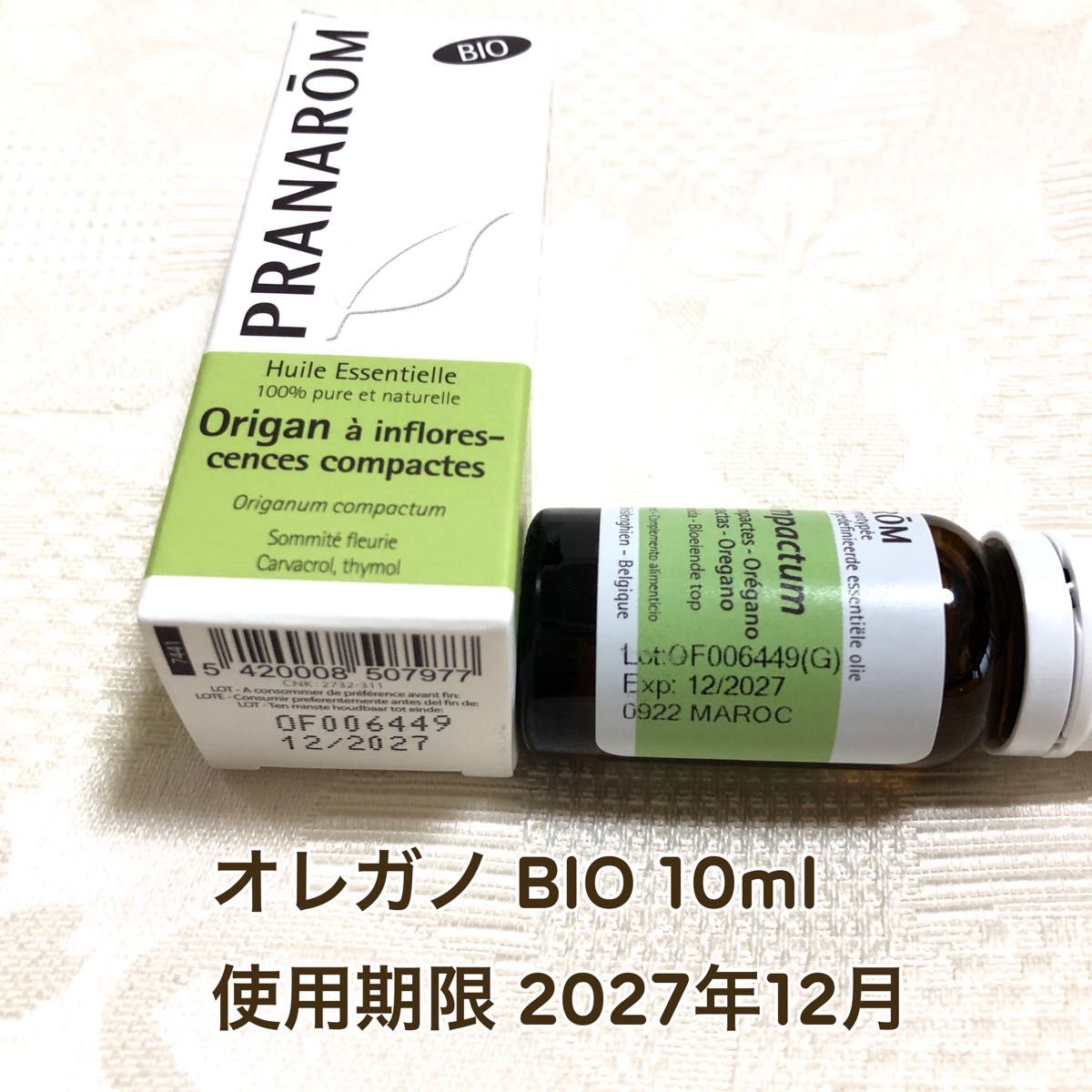 【オレガノ】BIO10ml プラナロム　精油