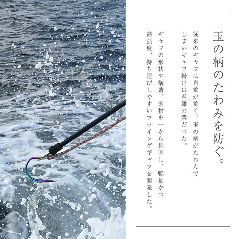 CHONMAGE FISHING 64チタン製 クエ 青物 フライングギャフII ポリッシュ クエ アラ ヒラマサ GT 青物 磯釣りの画像3