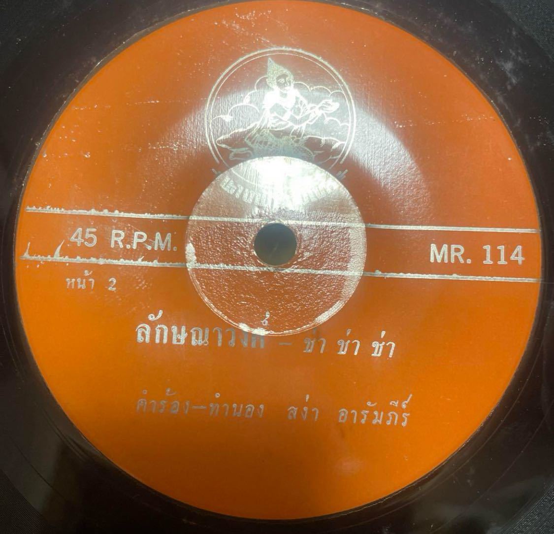 THAI タイ レコード⑦ POPS 歌謡 ルークトゥン モーラム_画像1