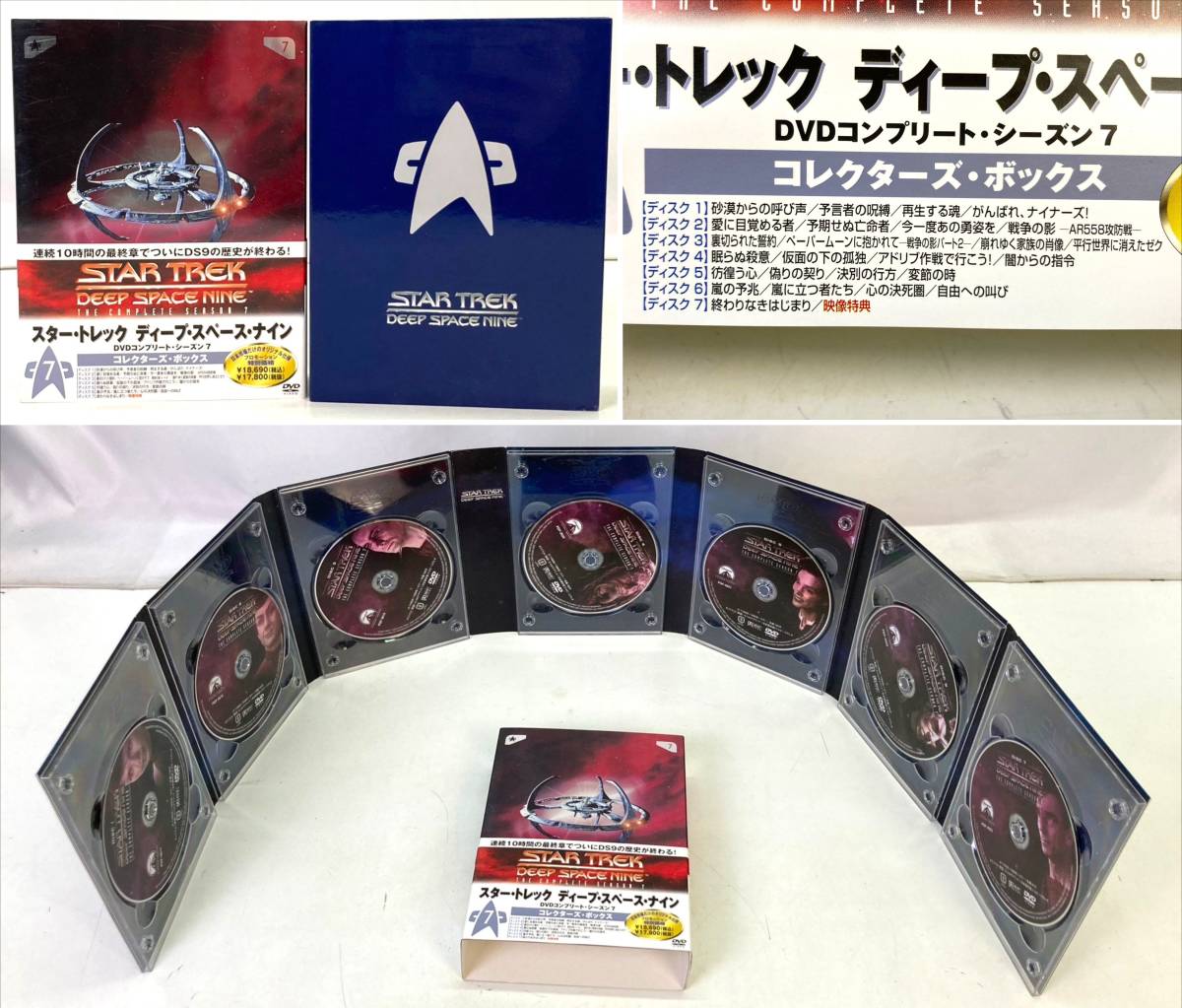 【8168】[DVD]STAR TREK スター・トレック DVDコンプリート コレクターズボックス SF 海外ドラマ 動作確認済み 中古品_画像8