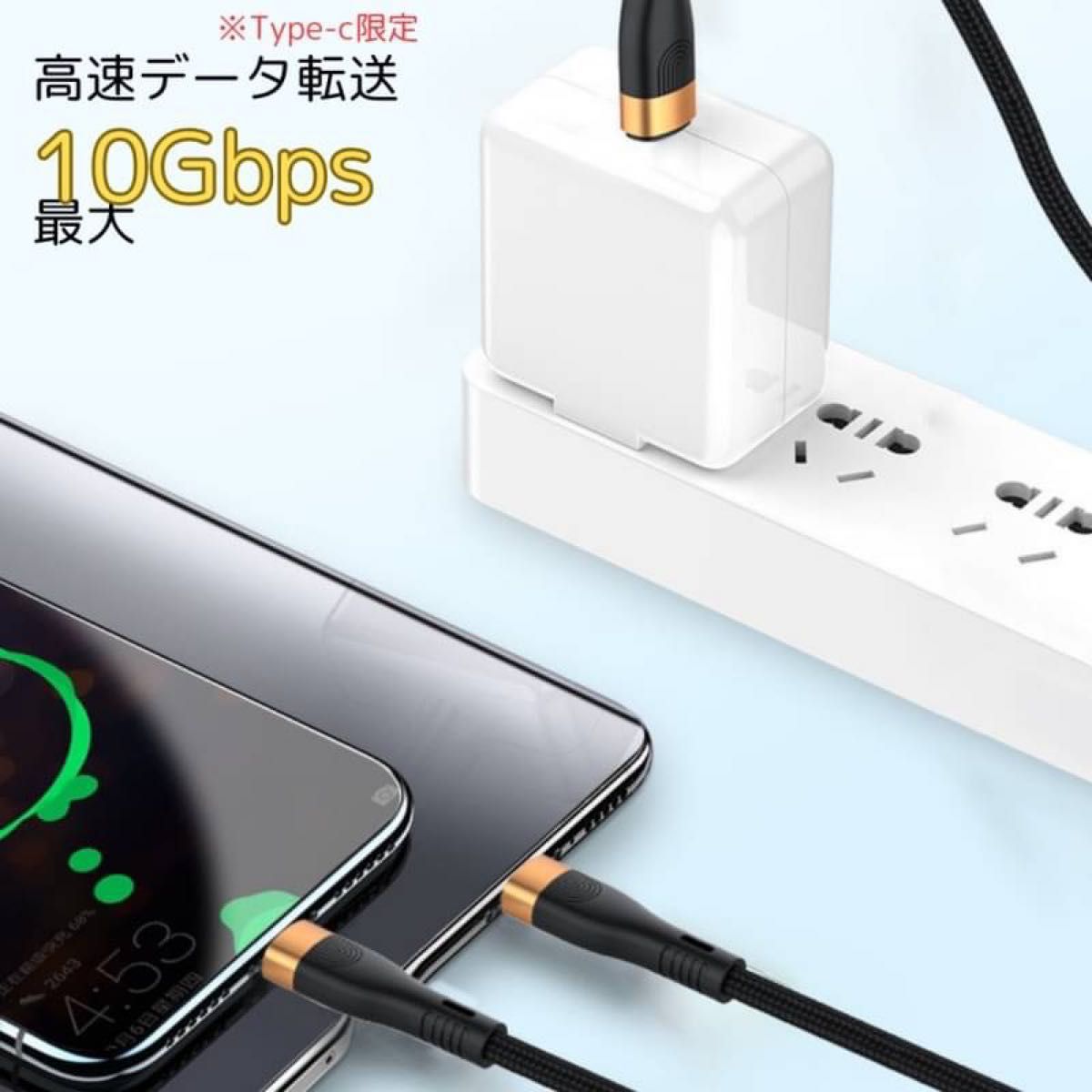 充電ケーブル Type-C 3in1　100W   1.5m 急速充電 タイプC