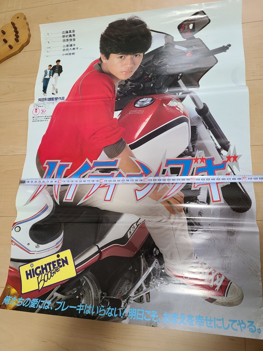 当時物　ハイティーンブギ　ポスター　CBX cb ジム　サンセイ　ダイシン　RPM 近藤真彦　ＢＥＥＴ gs gt z 　CBX400F　CBR 　ジムキャット_画像1