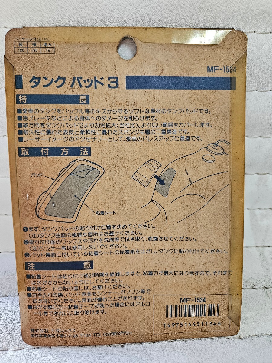 当時物 LEAD タンクパッド レプリカ/走り屋 キスレーシングチーム 　白　NSR VFR VT NR CBR CB 　ナポレックスタンクパット　FIZZ_画像6