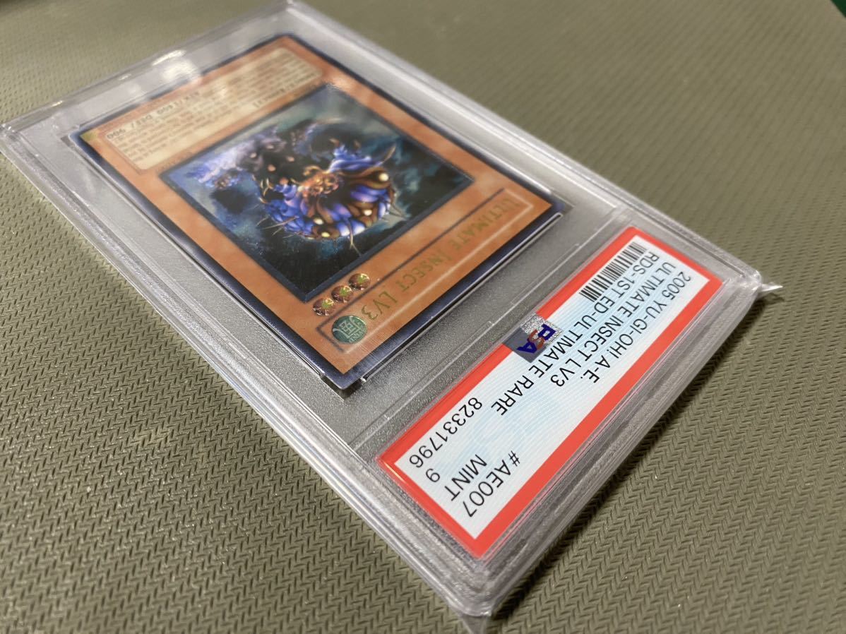 遊戯王 アルティメット・インセクト LV3 アジア版　アルティメットレア PSA9 検 PSA10 20th レリーフ_画像3