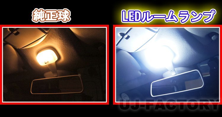 【即納！】明るさ抜群 SMD85発/LEDルームランプセット（フロント＋セカンド）★エブリイバン DA17V ハイルーフ車_※参考画像