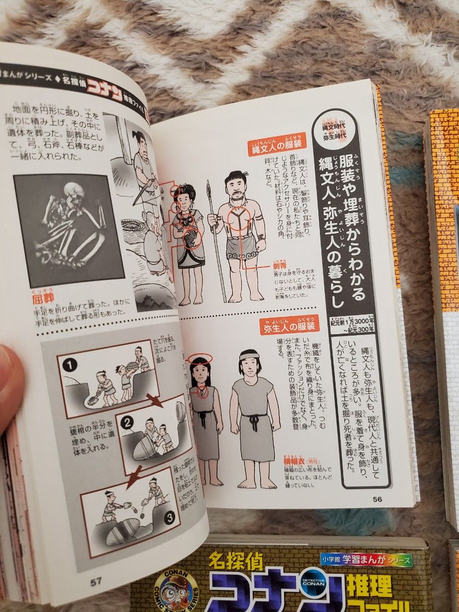 名探偵コナン 学習まんがシリーズ 推理ファイルシリーズ 歴史漫画 30冊セット 4冊セット 名探偵コナン 推理ファイル 日本史の謎 江戸の謎