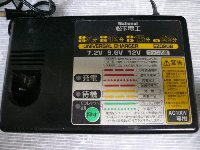 EMC-71231-10 National ナショナル 松下電工 POWERCOSMO 充電マルチインパクトドライバー EZT113 ケース付き_画像8