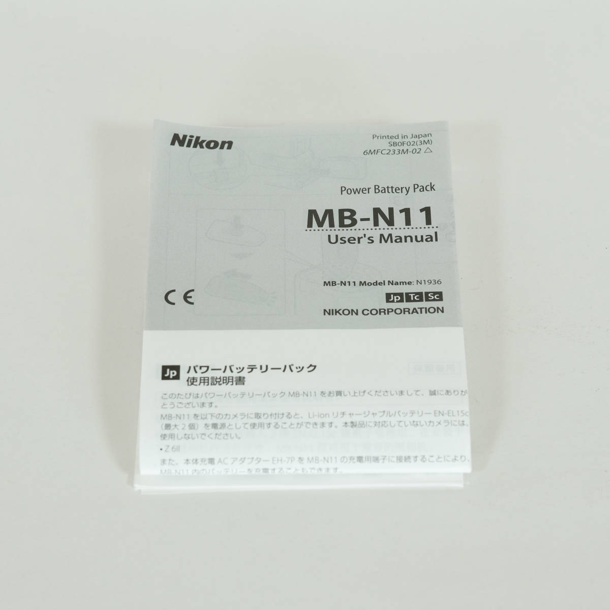 Nikon パワーバッテリーパック「MB-N11」 / Z 7II、Z 6II対応 / バッテリーグリップ_画像10