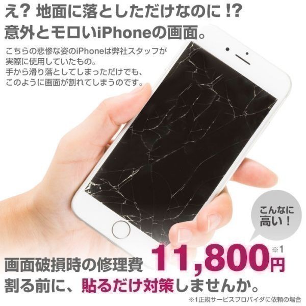 在庫処分★2枚セット★iPhone7 plus 用強化ガラスフィルム アップル アイフォン エット フィルム 保護カバー_画像2