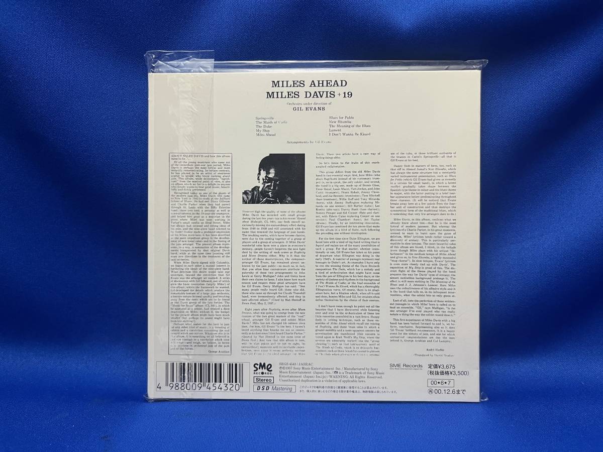 マイルス・デイヴィス Miles Davis / Miles Ahead マイルス・アヘッド SME 初期SACDシングルレイヤー SRGS 4543 廃盤_画像2