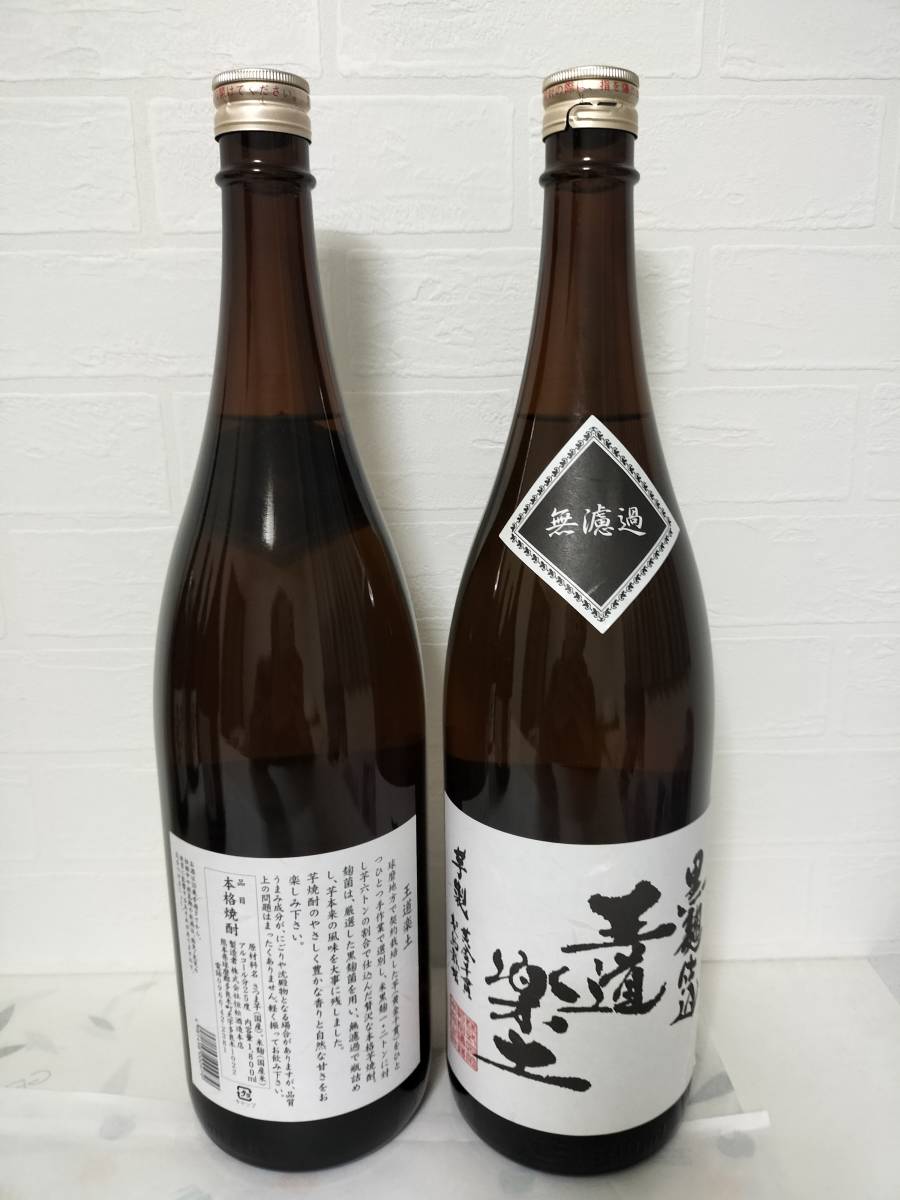 ●芋焼酎　焼酎　王道楽土　1800ml 6本セット　無濾過　黒麹仕込　恒松酒造本店　25度_画像2