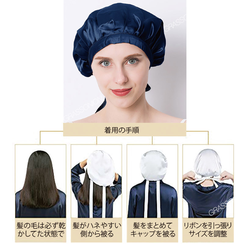  free shipping new goods Watanabe direct beautiful san recommended Night cap silk 100% split end of hair prevention moisturizer beautiful . beautiful . hair care gloss .. day off cap .. navy 