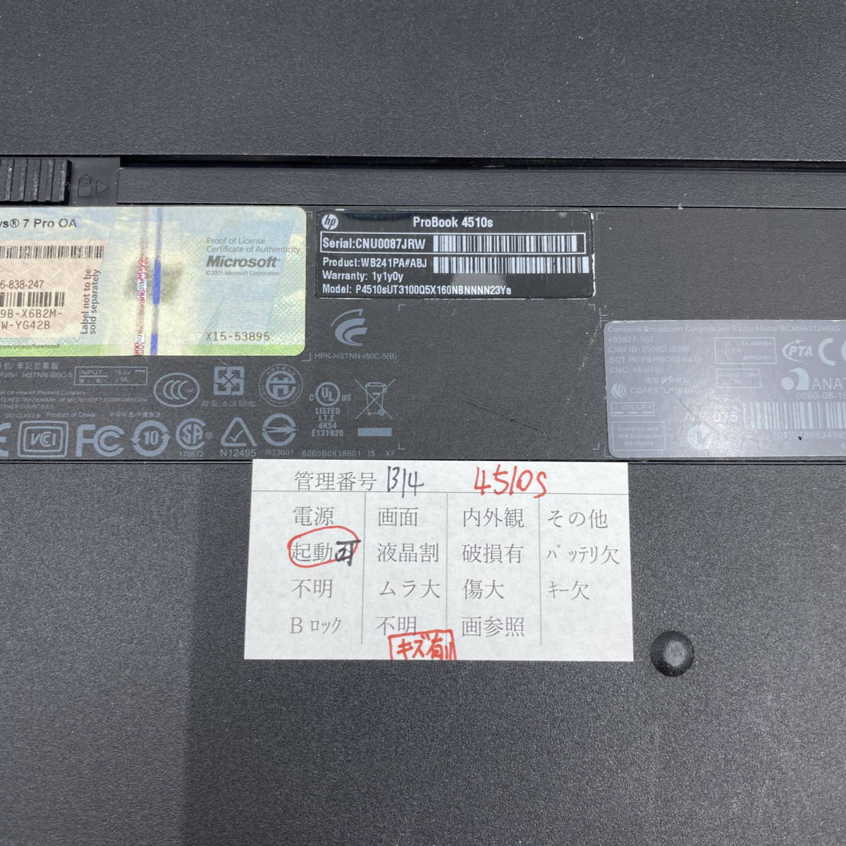 HP ノートパソコン 4510S CPU:Celeron（R)Dual-Core　CPU　T3100 ジャンクZ1314_画像8