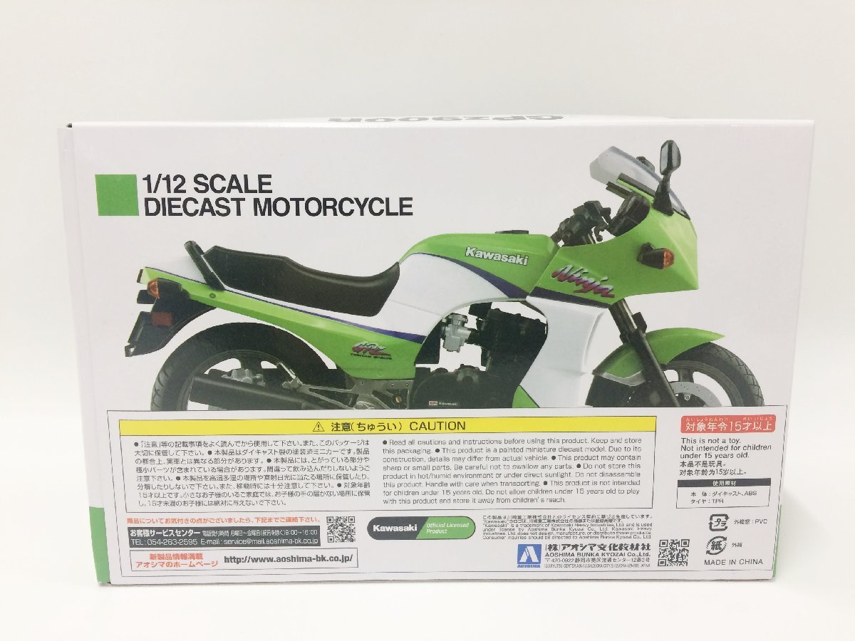 ★アオシマ 1/12 完成品 バイクシリーズ KAWASAKI GPz900R 赤/灰 カワサキ 4527N15._画像3