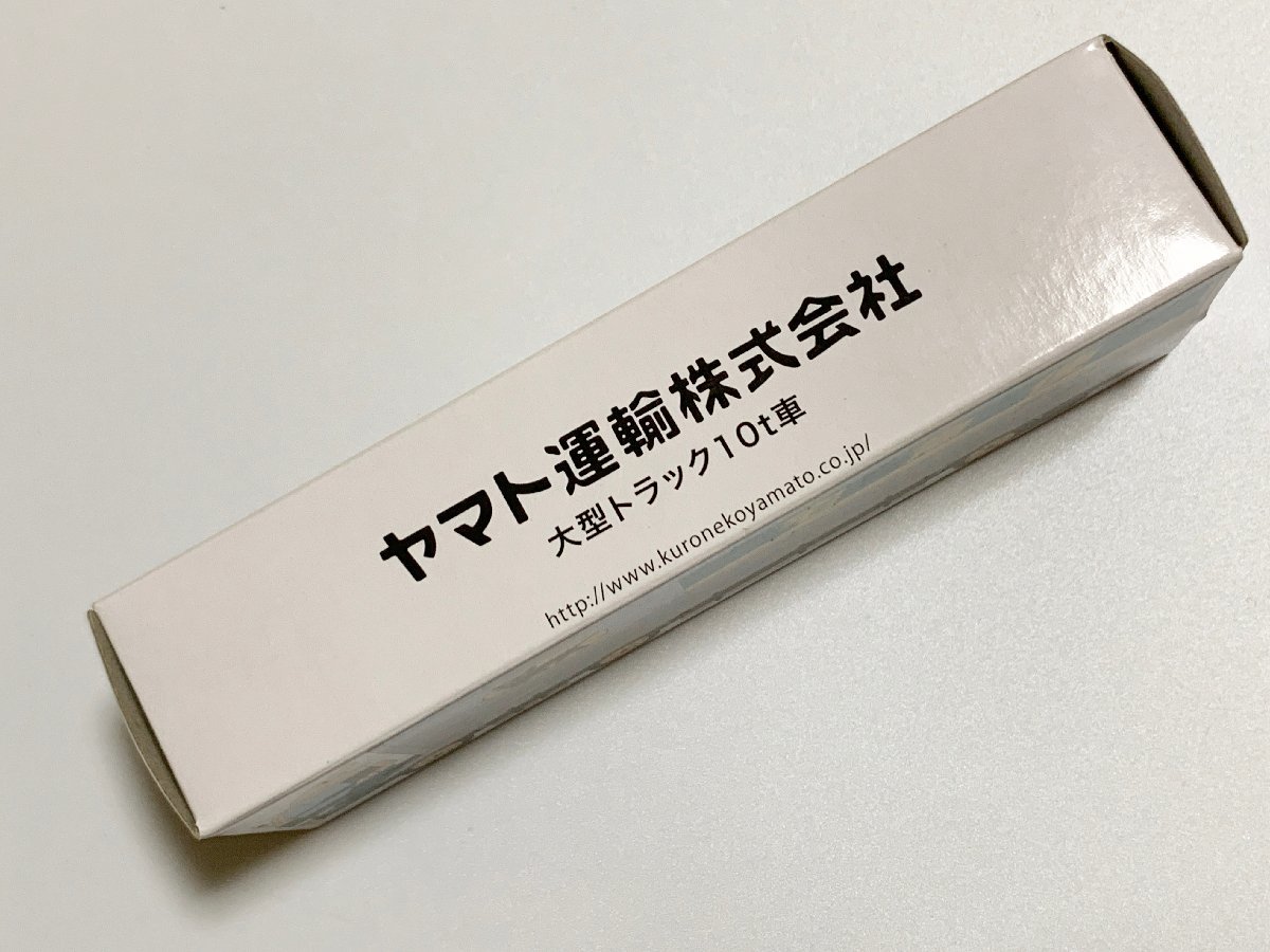 ★ヤマト運輸株式会社 大型トラック10t車 ウォークスルー W号車 クール宅急便車 ミニカー 3台 おまとめ 4575N15._画像4