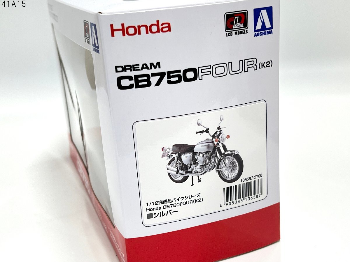 ★アオシマ 1/12 完成品 バイクシリーズ Honda CB750FOUR K2 シルバー ホンダ オートバイ 41A15._画像3