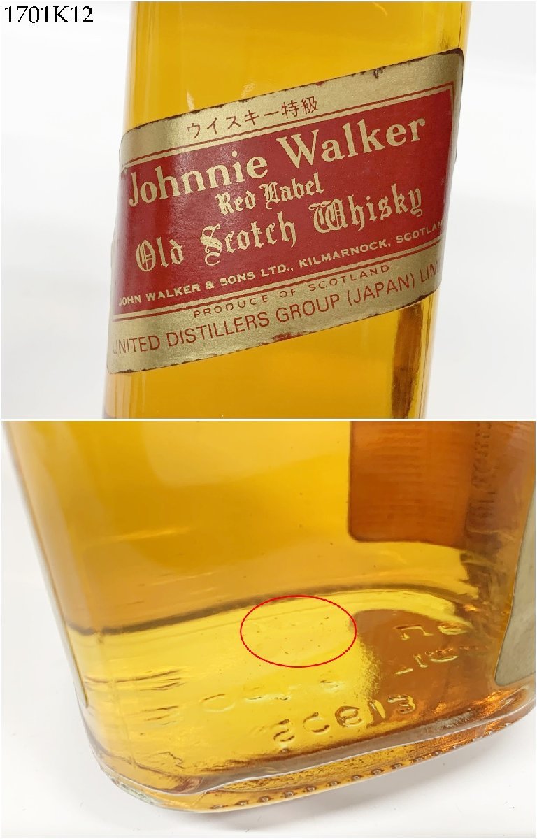 ★未開栓 Johnnie Walker ジョニーウォーカー Red Label レッドラベル 750ml 43% スコッチ ウイスキー 洋酒 古酒 1701K12._画像6