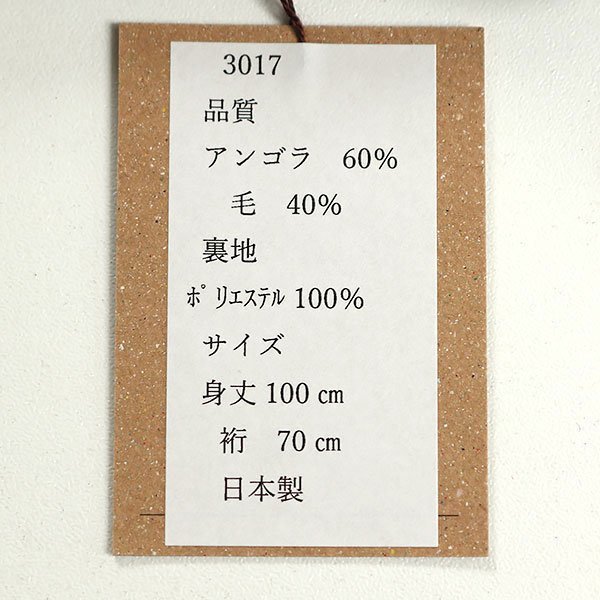 【和遊館】KOH026　アンゴラ６０％！へちま衿和装用高級ロングコート　黒色　ブラック_画像7