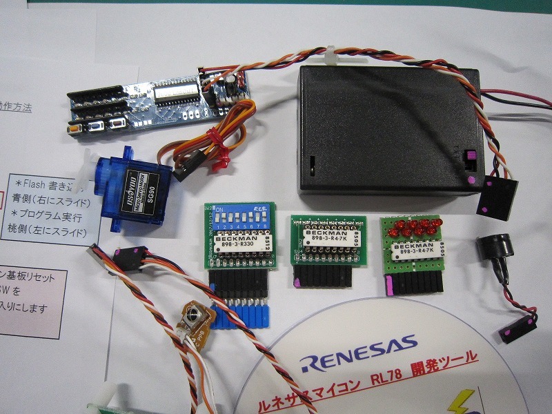 初心者最適 ルネサス Renesas マイコン開発フルキット RL78G13 初心者最適 ルネサス Renesas マイコン開発フルキット RL78G13