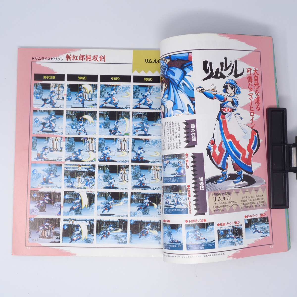 NEOGEO FREAK ネオジオフリーク 1995年 VOL 7 別冊付録ポスター NEOGEO FREAK ネオジオフリーク 1995年 VOL 7 別冊付録ポスター