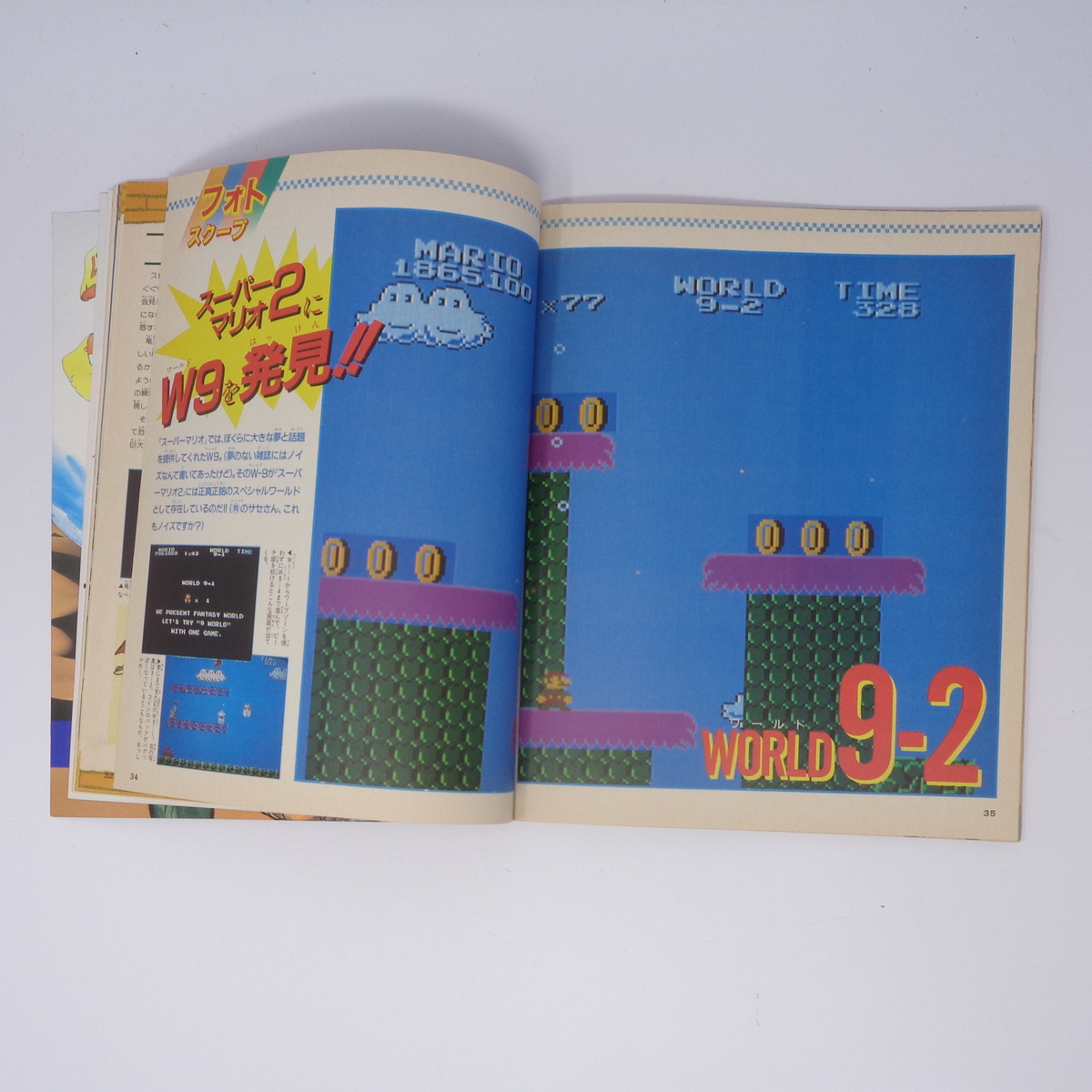 マルカツ ファミコン 1986年7月11日号VOL 4 付録シール未使用 マルカツ ファミコン 1986年7月11日号VOL 4 付録シール未使用