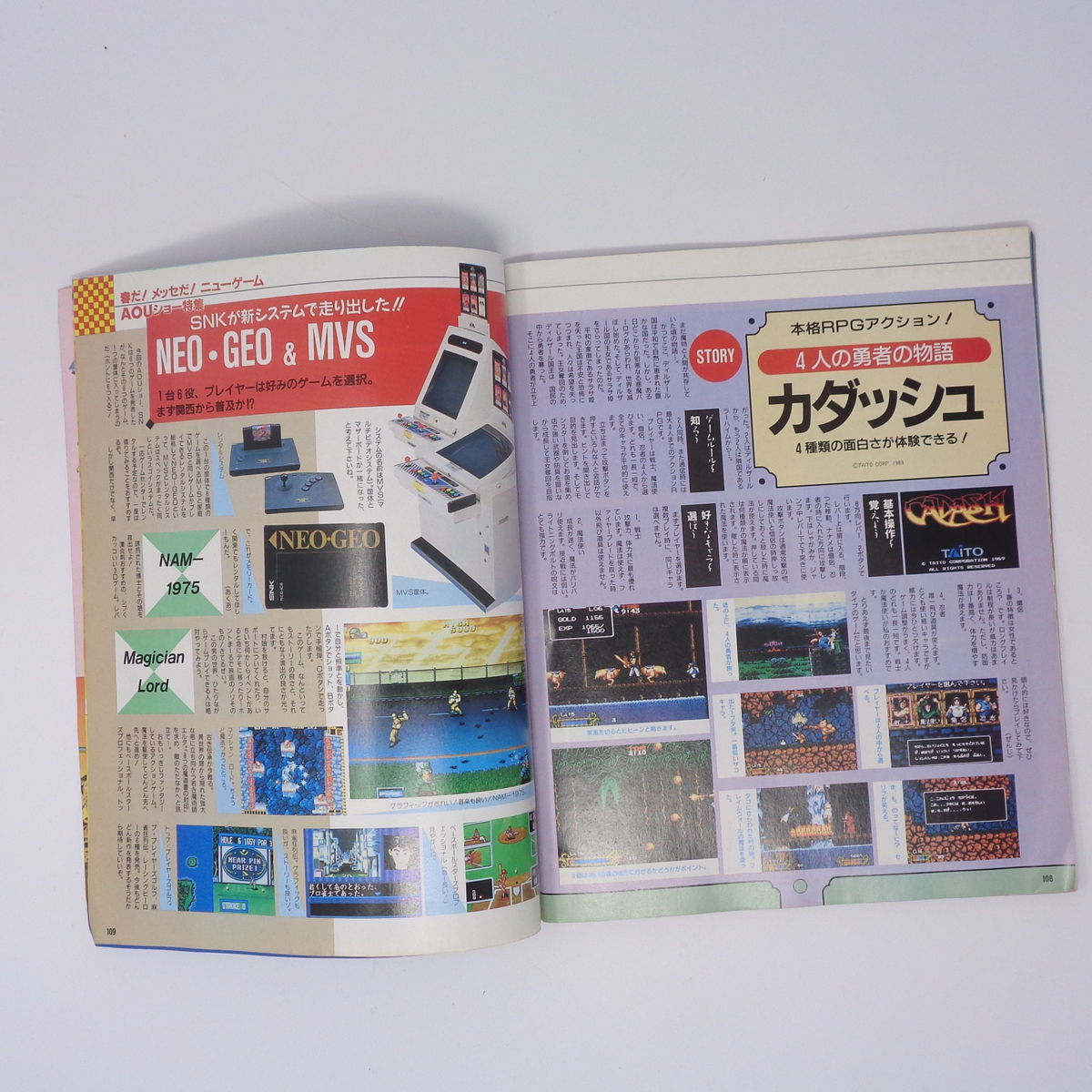 月刊GAMEST ゲーメスト 1990年5月号No.44 /パロディウスだ/G-LOC/ファイナルファイト/グラディウス3/ゲーム雑誌[Free Shipping]の画像9