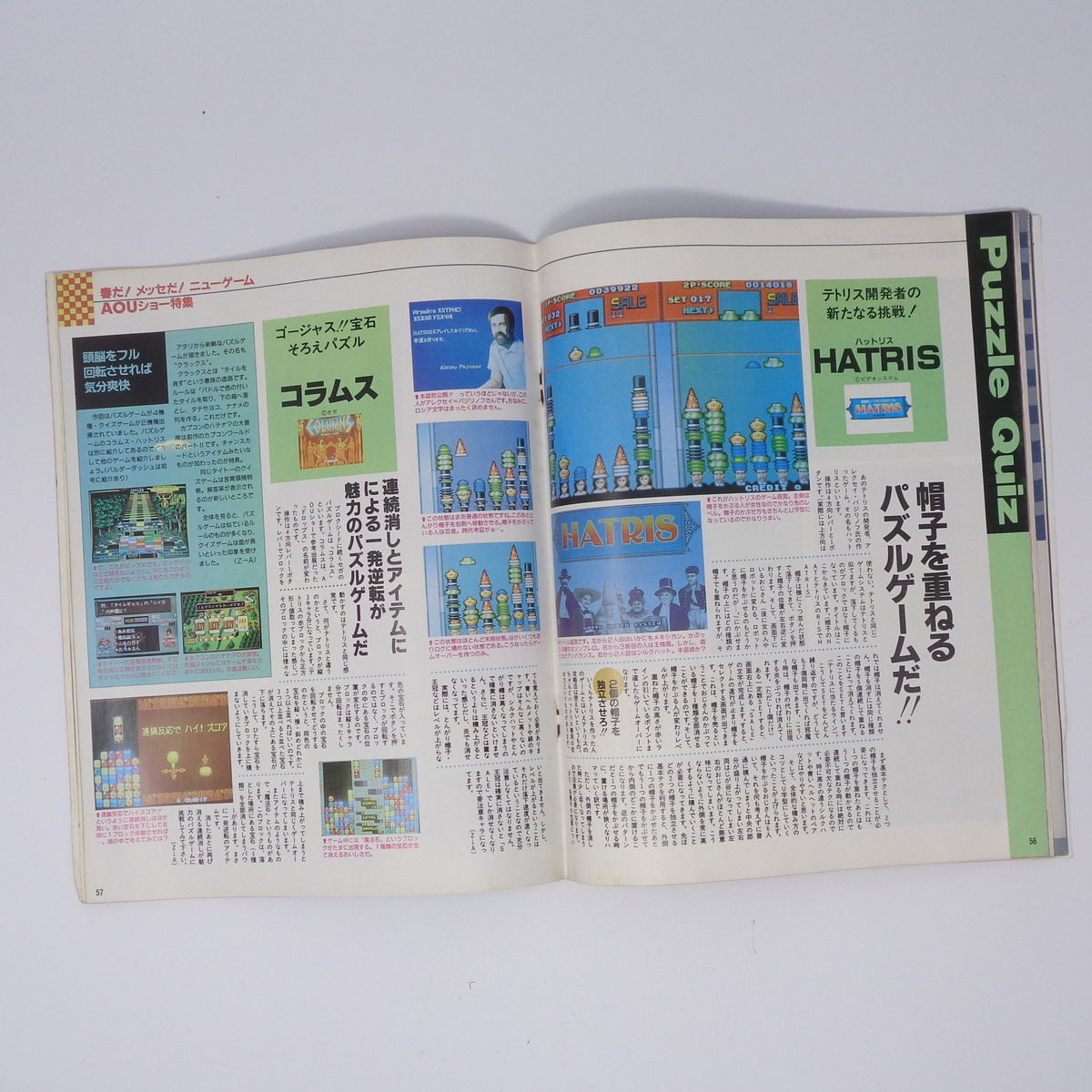 月刊GAMEST ゲーメスト 1990年5月号No.44 /パロディウスだ/G-LOC/ファイナルファイト/グラディウス3/ゲーム雑誌[Free Shipping]_画像8