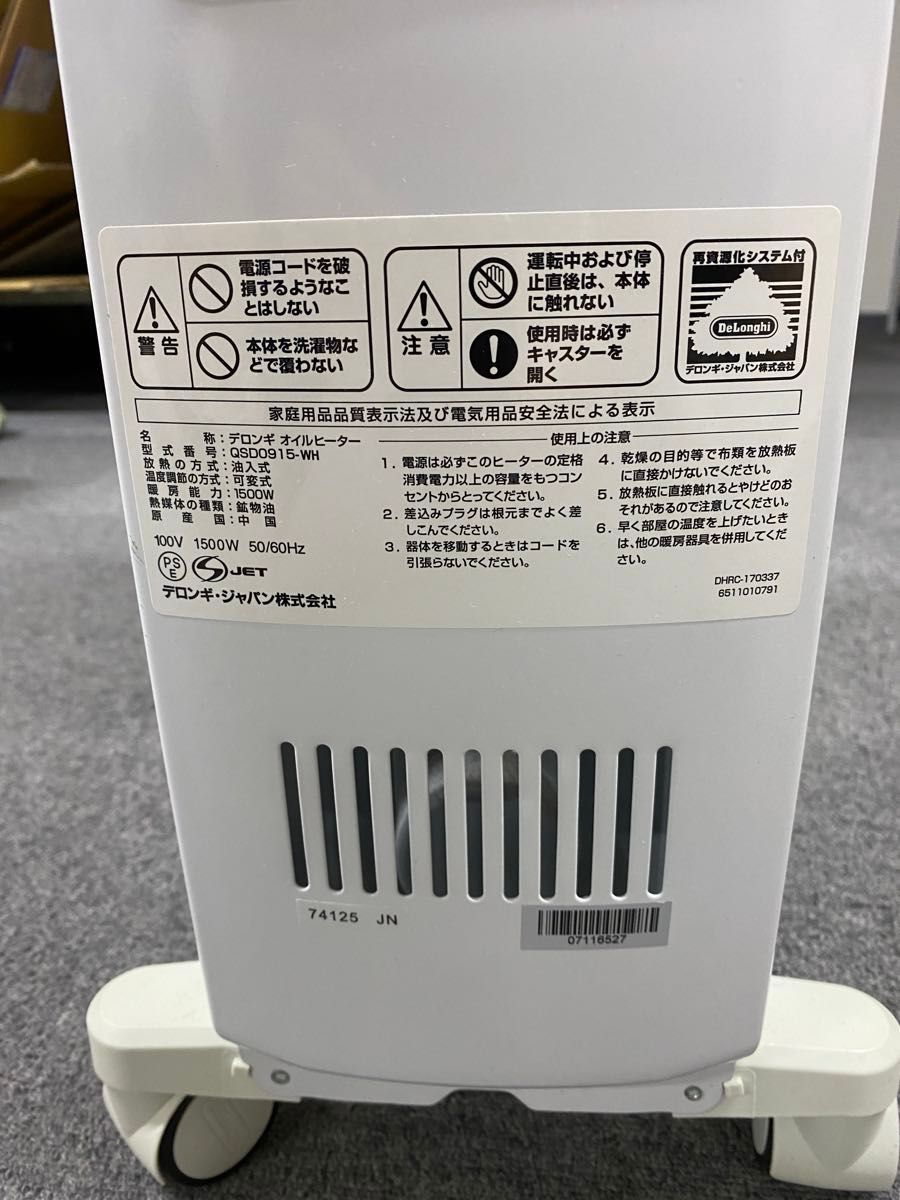 ★DeLonghi デロンギ オイルヒーター ゼロ風暖房 QSD0915-WH