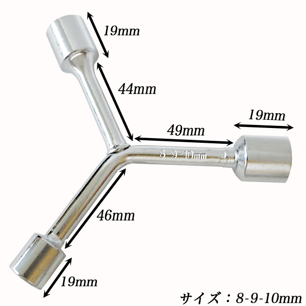 Yレンチ ボックスレンチ Y型 2本セット 8ｍｍ/9ｍｍ/10ｍｍ/12ｍｍ/14ｍｍ/17ｍｍ 送料無料_画像4