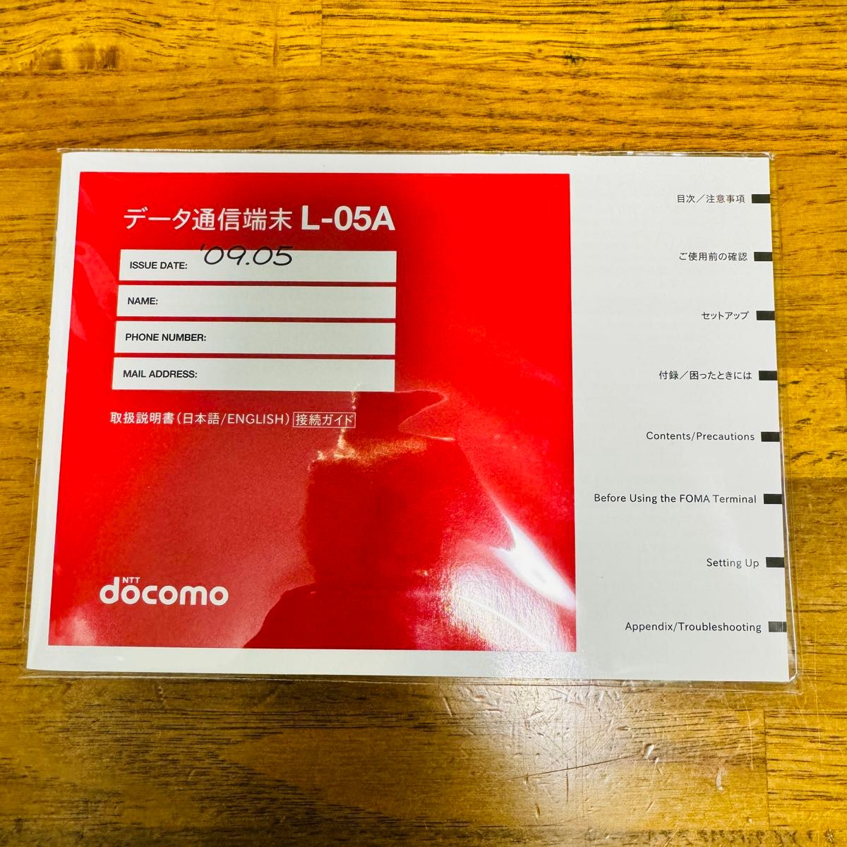 docomo データ通信端末 L-05A シルバー USBケーブル