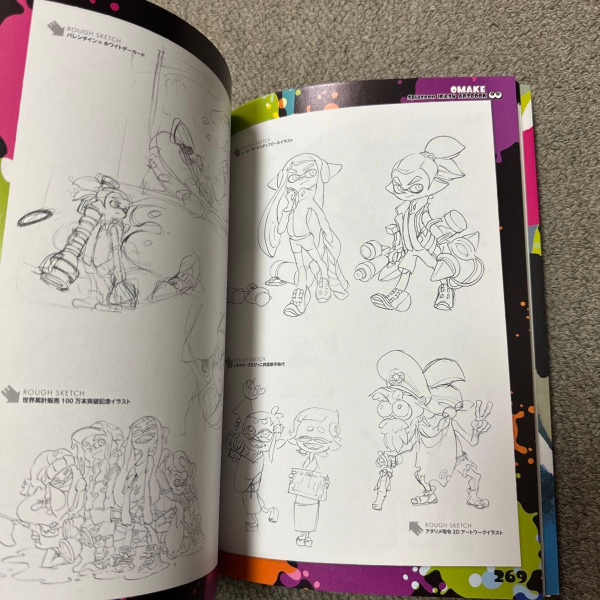 スプラトゥーンイカすアートブック (ファミ通) ファミ通/責任 スプラトゥーンイカすアートブック (ファミ通) ファミ通/責任