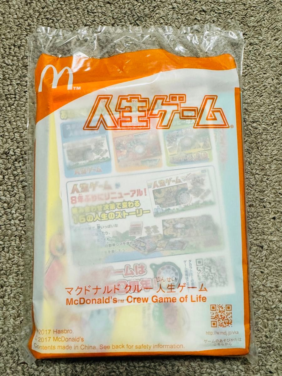 【未開封2品セット】マクドナルド ハッピーセット UNO／人生ゲーム