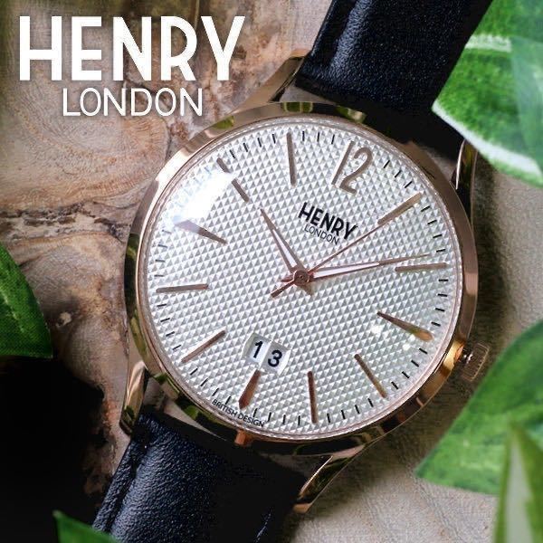 【新品】ヘンリーロンドン HENRY LONDON リッチモンド 41mm ユニセックス 腕時計 HL41-JS-0038 ホワイト/ブラック ホワイト_画像2