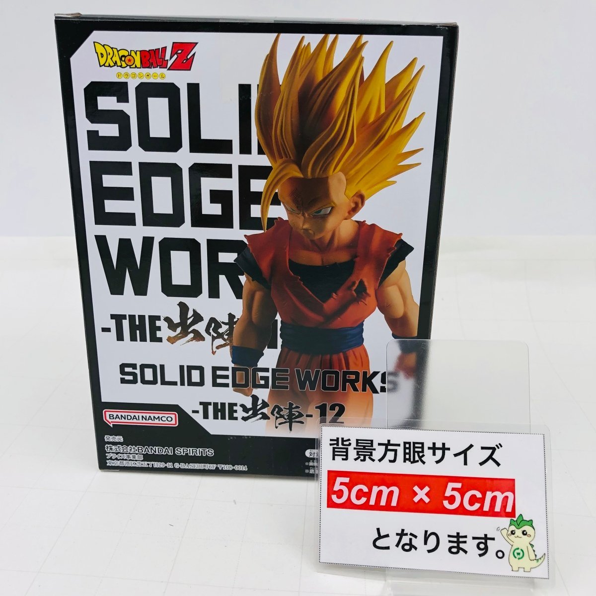 新品未開封 SOLID EDGE WORKS THE 出陣 12 ドラゴンボールZ 超サイヤ人2孫悟飯 A_画像2