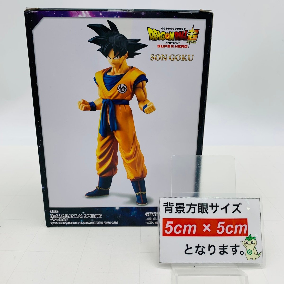 新品未開封 DXF ドラゴンボール超 スーパーヒーロー 孫悟空_画像2