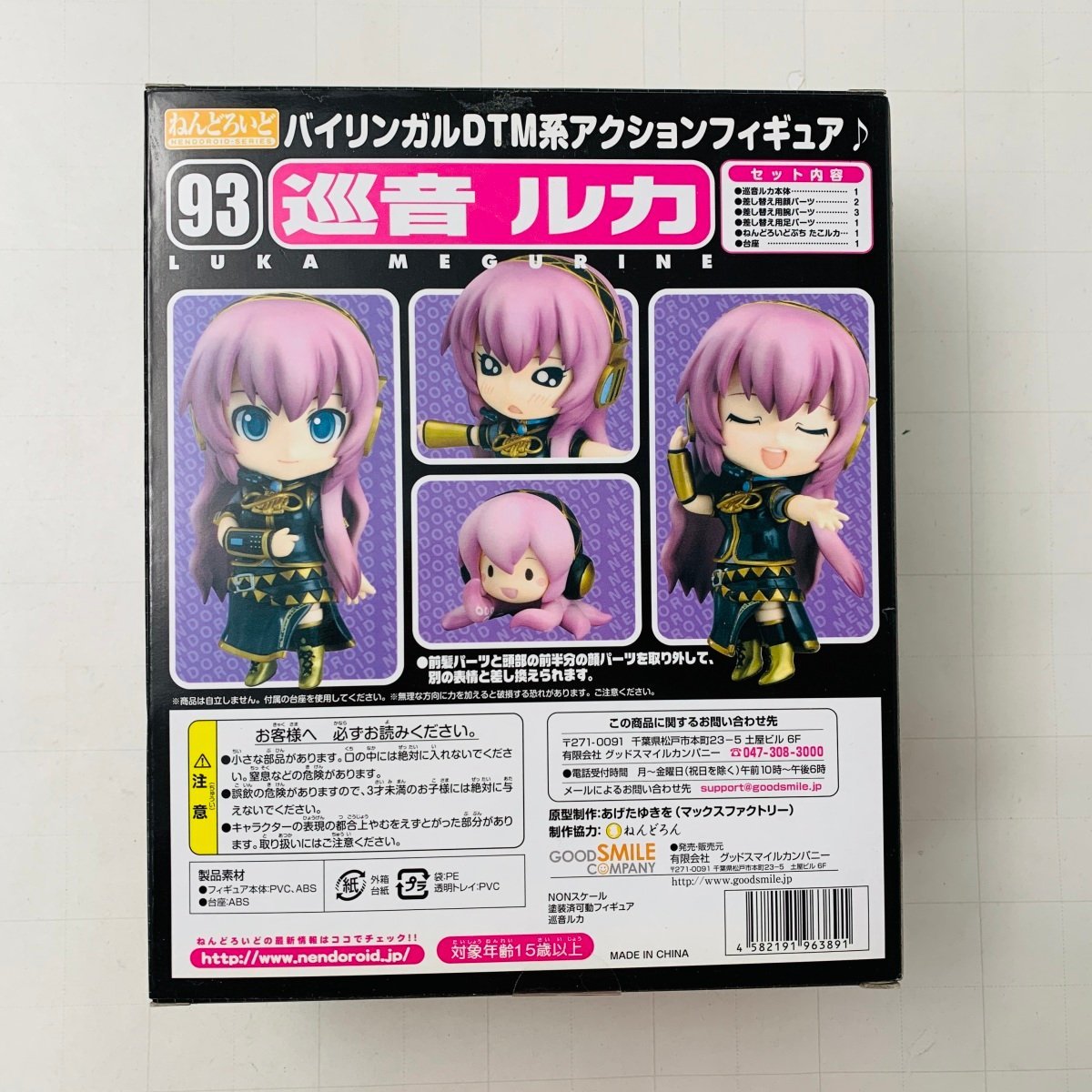 難あり中古品 グッドスマイルカンパニー ねんどろいど 巡音ルカ_画像6