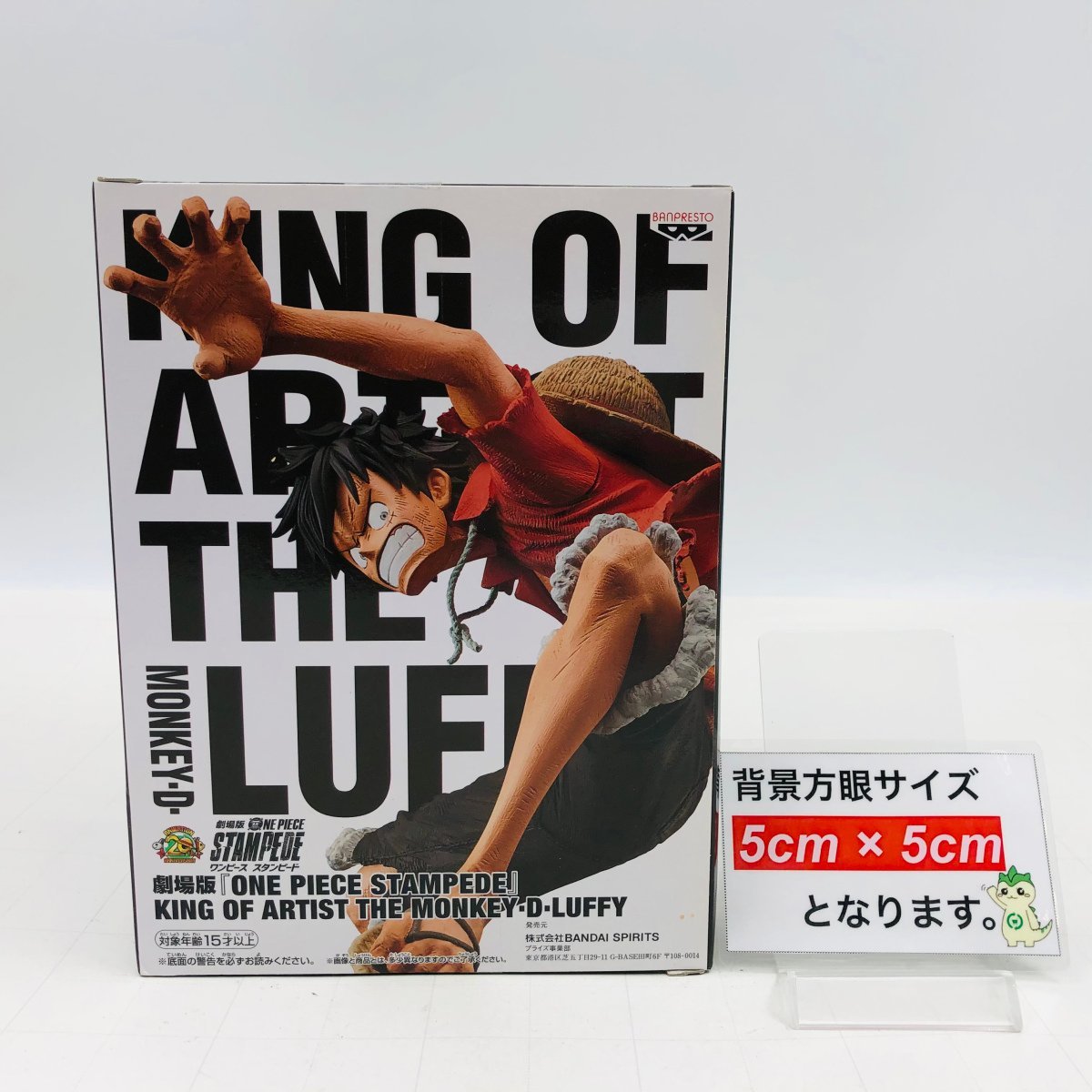 新品未開封 KING OF ARTIST 劇場版 ONE PIECE STAMPEDE ワンピース スタンピード モンキー・D・ルフィ_画像2