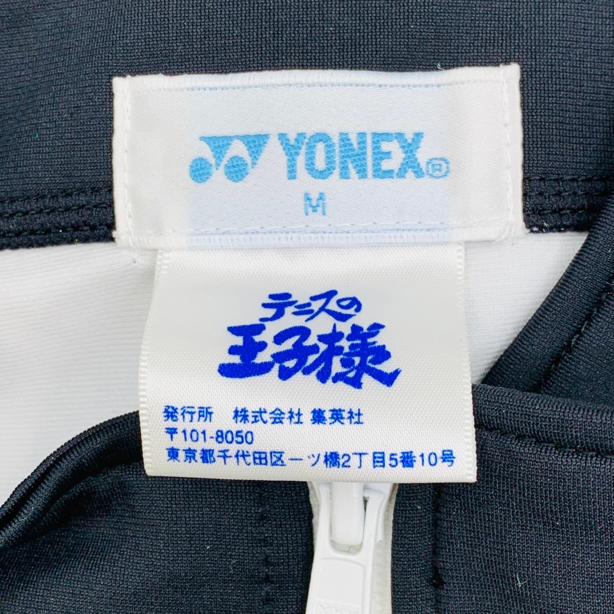 コスプレ衣装 YONEX テニスの王子様 テニプリ 公式 氷帝学園 テニス部 ジャージ 女性Mサイズ_画像3