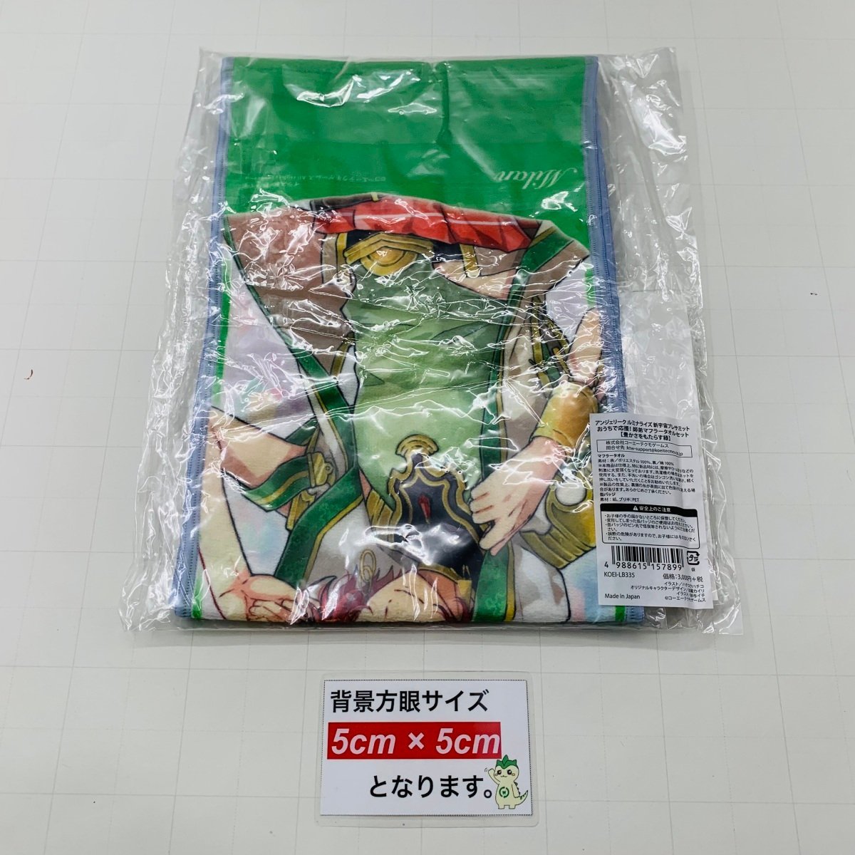 新品未開封 アンジェリーク ルミナライズ 新宇宙プレサミット おうちで応援! 師弟マフラータオルセット 豊かさをもたらす緑_画像3