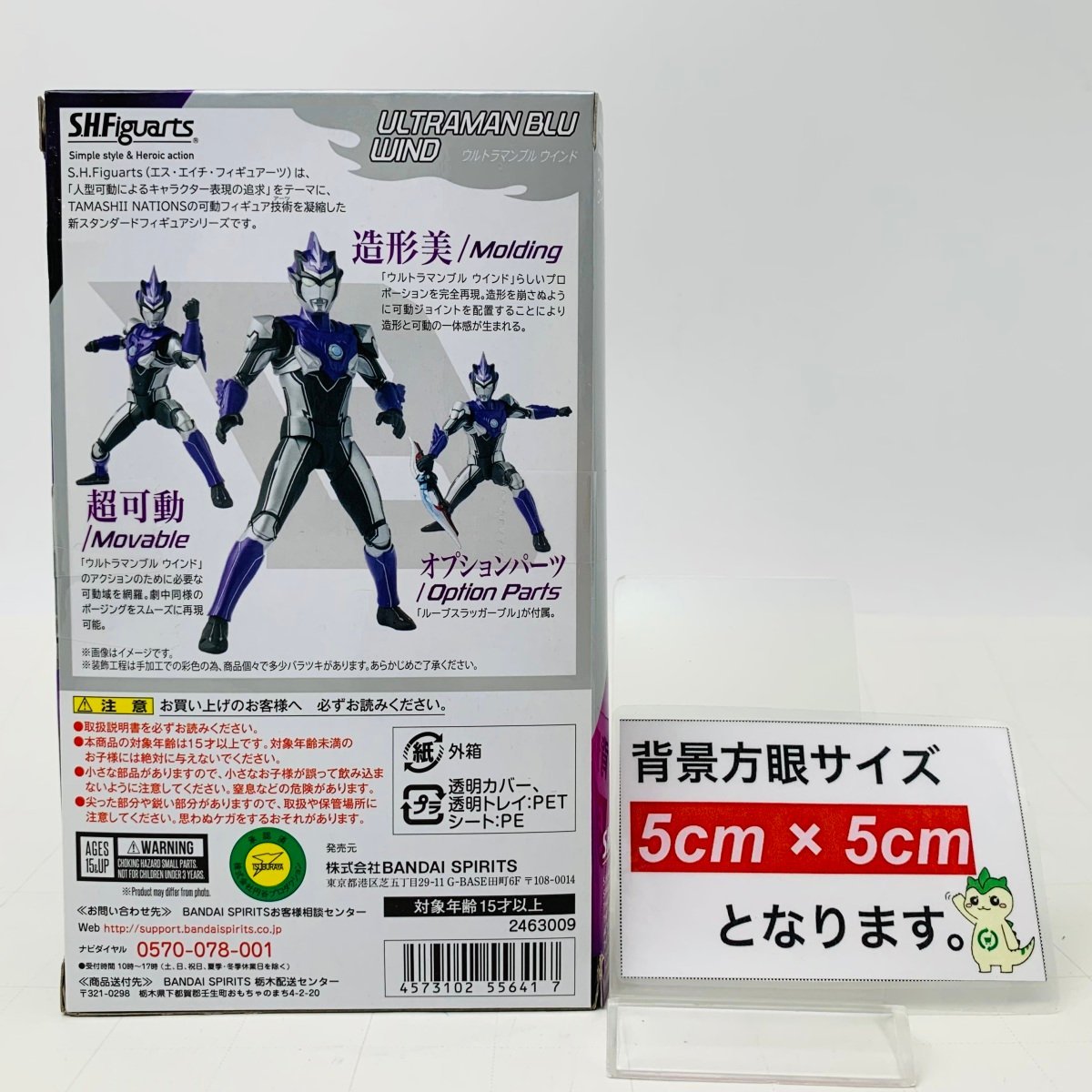 新品未開封 S.H.Figuarts フィギュアーツ ウルトラマンR/B ウルトラマンブル ウインド_画像2