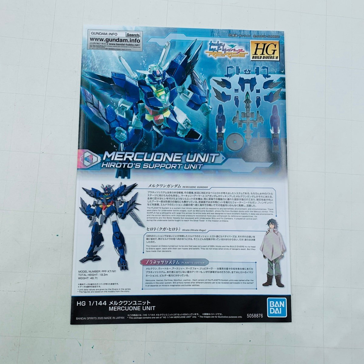 新品未組立 HG ガンダムビルドダイバーズ RE:RISE 1/144 メルクワンユニット_画像7